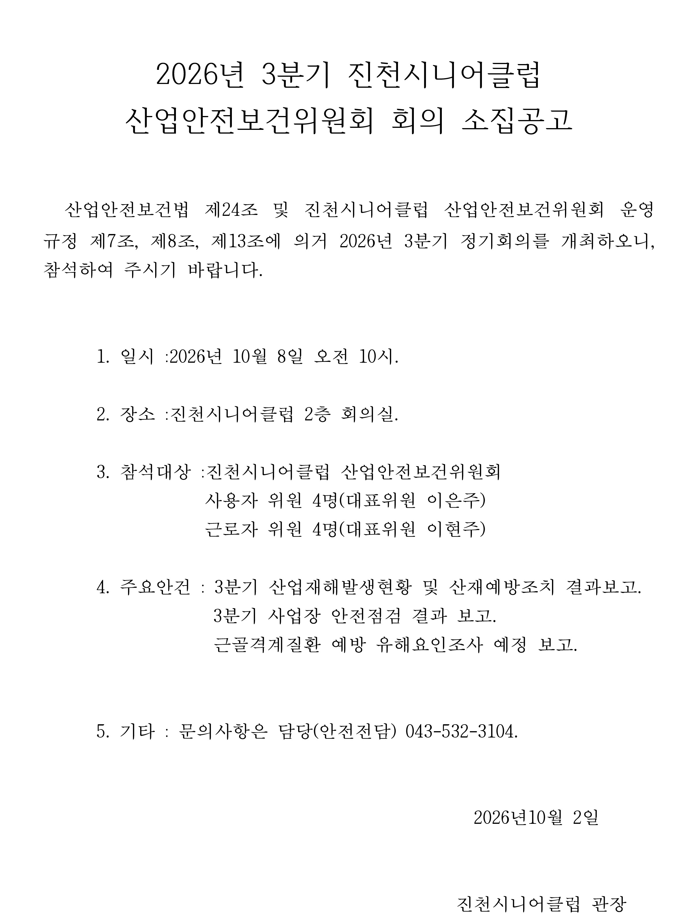 KakaoTalk_20261006_171947391.jpg