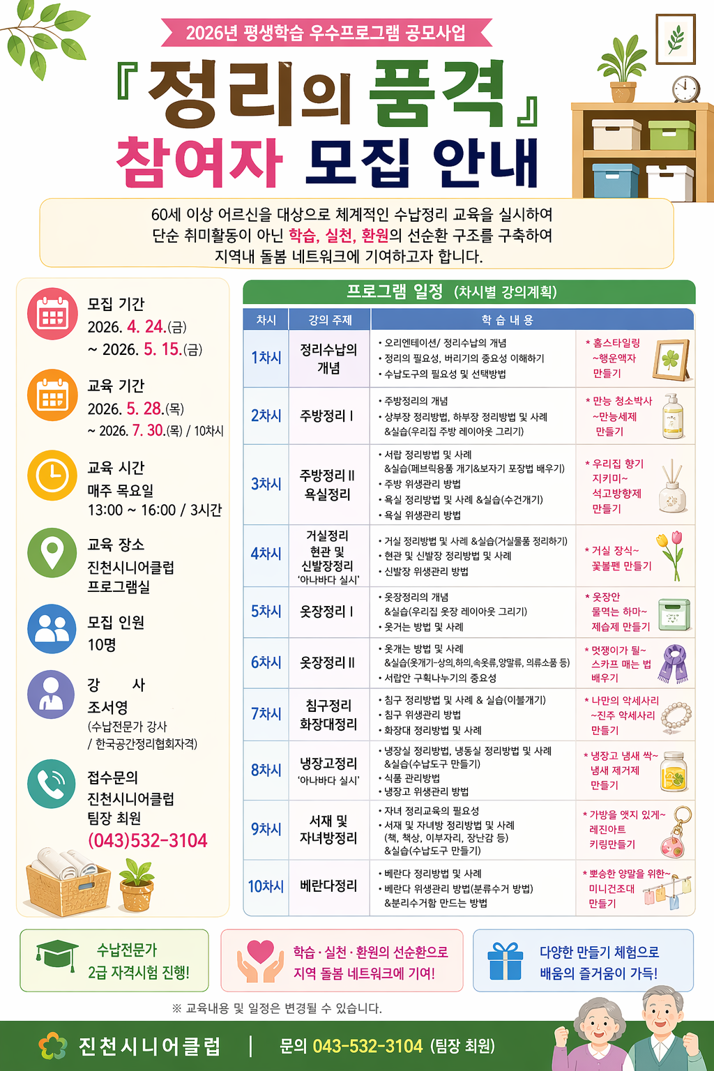 모집안내.png