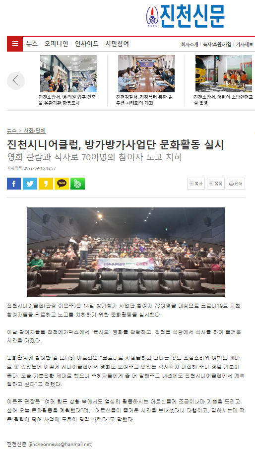 방가방가사업단 문화활동실시!